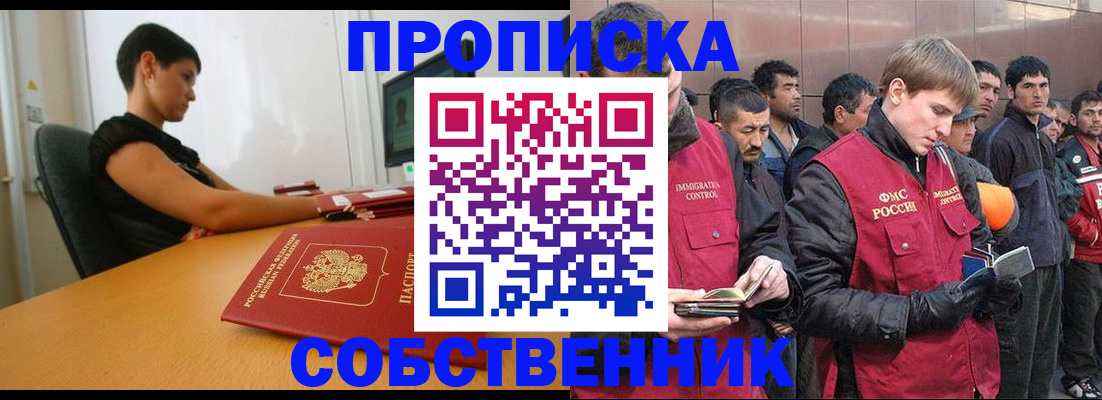 временная регистрация 2025 в Бабаево