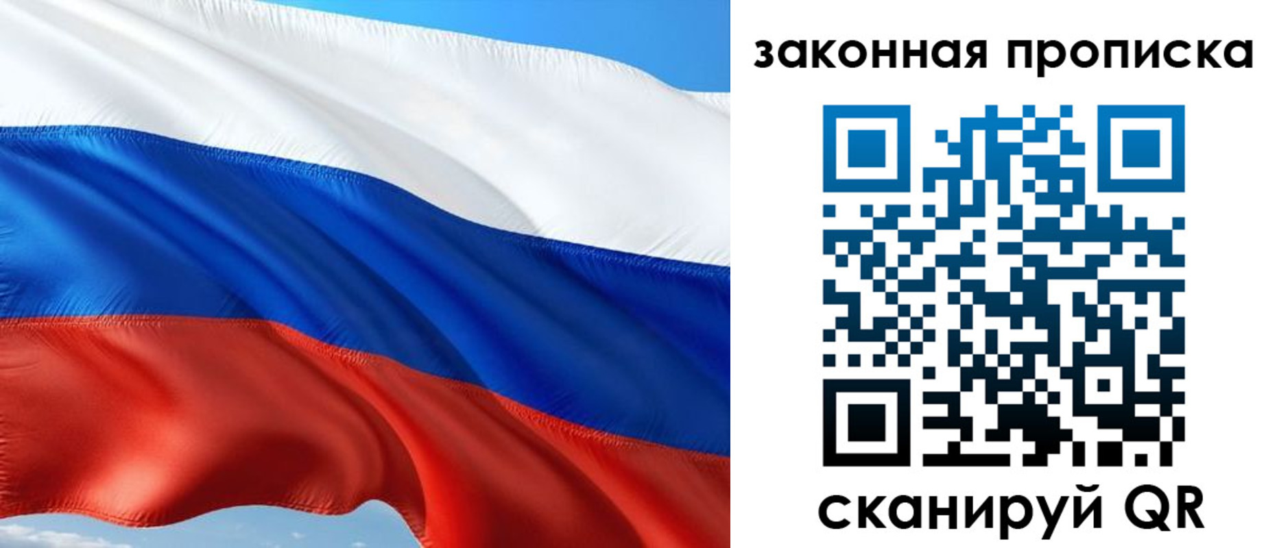 временная прописка в Бабаево