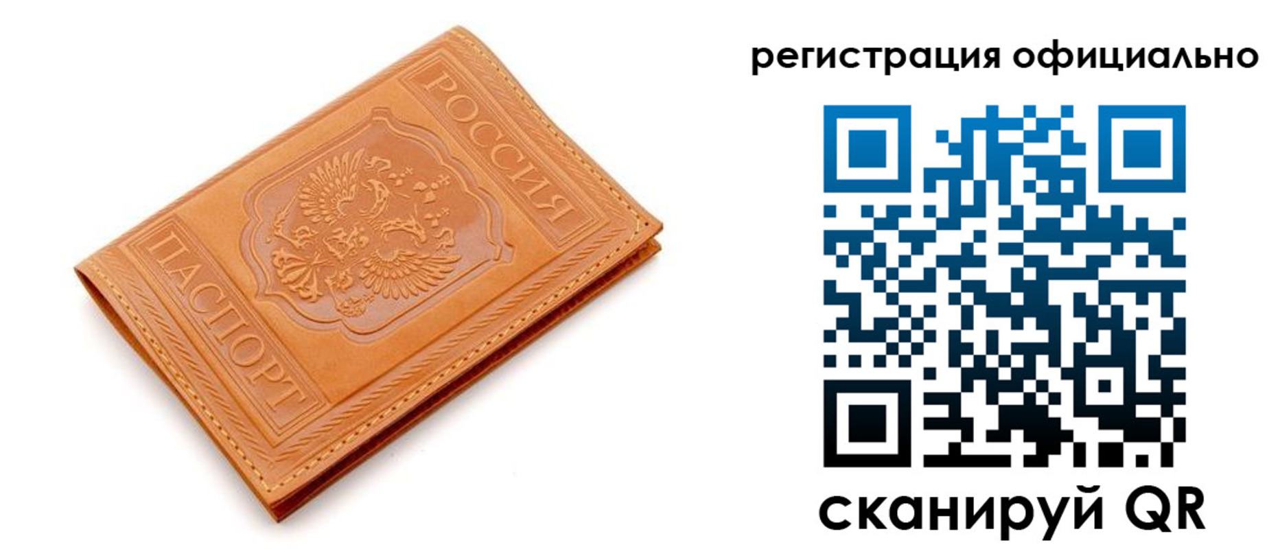 прописка штамп в Бабаево