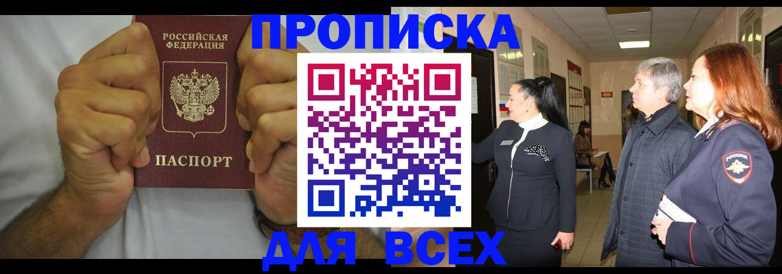 временная регистрация госуслуги в Бабаево