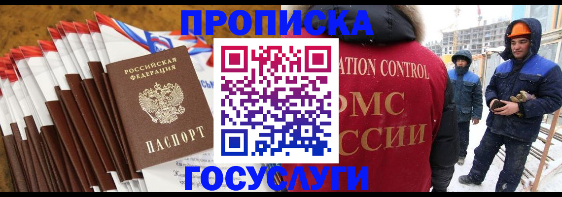 найти адрес прописки в Бабаево