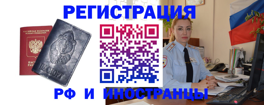 временная регистрация поиск в Бабаево