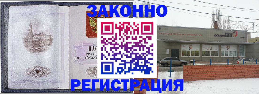 временная регистрация 2025 в Бабаево