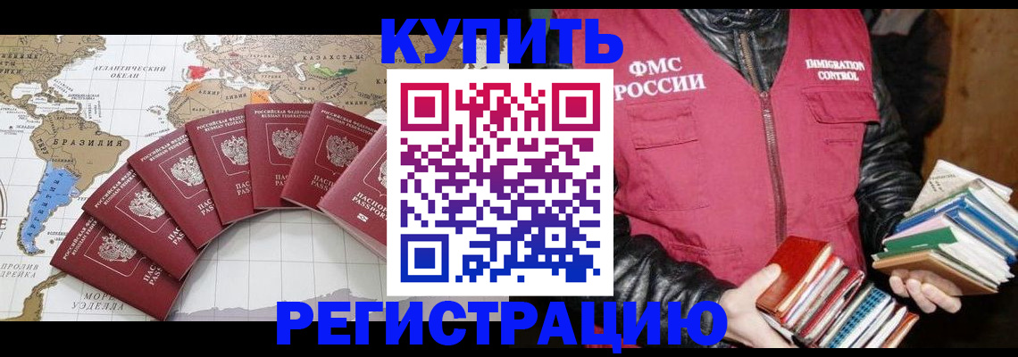 пропишу в квартире в Бабаево